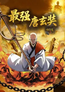 修仙短剧推荐渡劫失败一百次